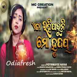 Eka Rahiparuni Mo Hrudaya-Female